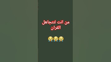 #المسجد_الحرام #ياسر_الدوسري #صدى_القرآن #سورة_الفتح #السعودية #ترند #تيك_توك #قرآن