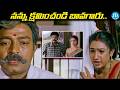 నన్ను క్షమించండి బావగారు..! Rajasekhar Heart Touching Scenes | Meena @iDpostmix