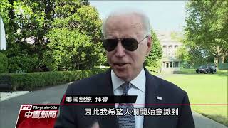 Delta變異株蔓延132國 WHO：全球確診恐逾2億例｜20210731 公視中晝新聞