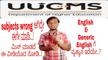 UUCMS || Subjects selected wrong what to do..?🤔 || Here is the solution..!