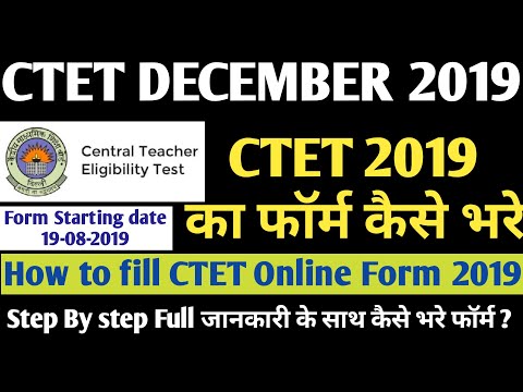 ... dosto is video main aapko styp by step bataya gaya hain ki ctet ka full...