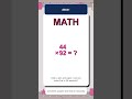 Quick Math Multiplication #0041