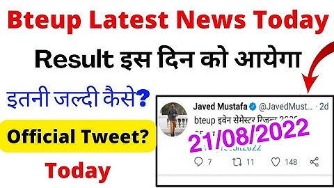 Bteup Result 2022 कब आयेगा ? bteup result 2022 latest news // bteup result 2022 //bteup result news