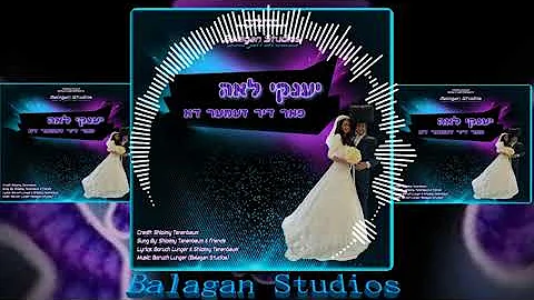 Wedding Song of Yanky & Leah Schwartz