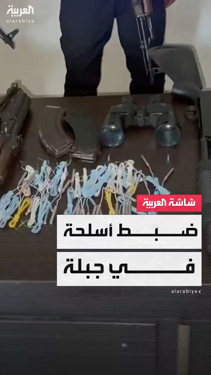 اعتقال عدد من المطلوبين وضبط كمية أسلحة في جبلة على الساحل السوري