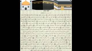 سوره المدثر بصوت عبد الباسط عبد الصمد مجود