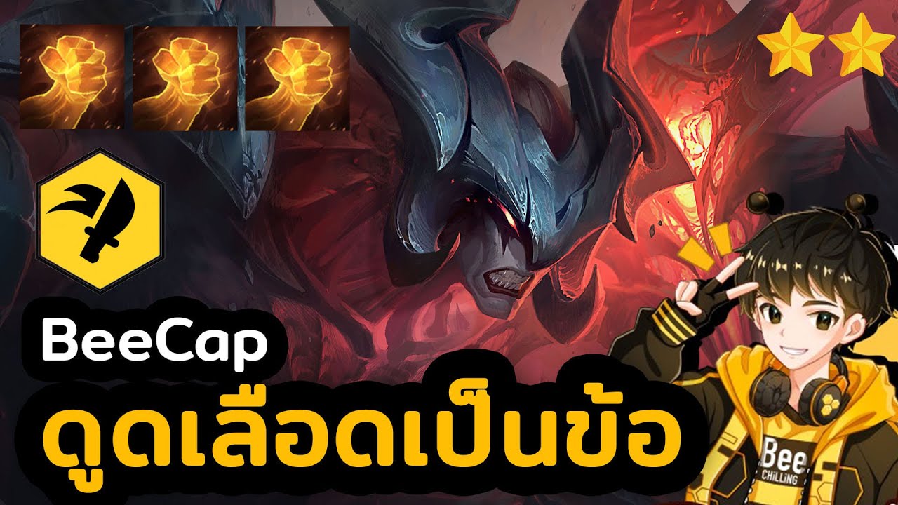 Slayer Aatrox ดูดเลือดเป็นข้อ! คอมพ์อมตะไม่มีวันตาย | Golden Spatula