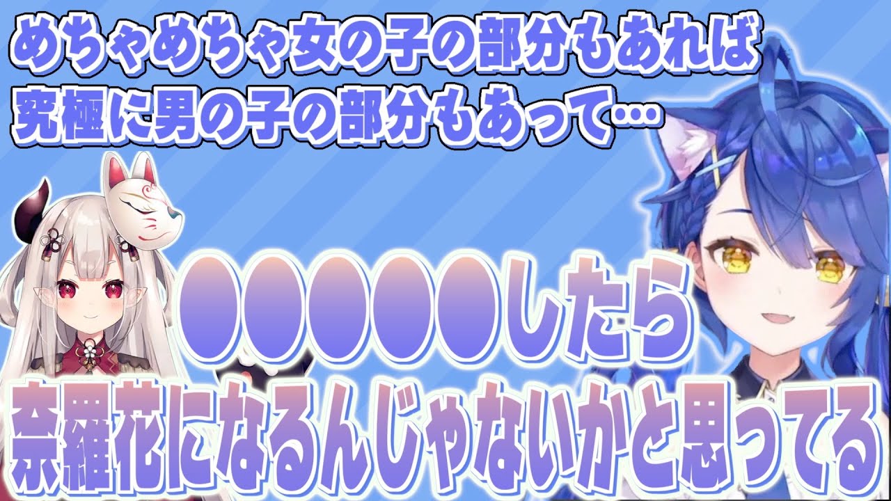 【極論】●●●●したらにゃらかになると思うあまみゃ【にじさんじ / 天宮こころ】