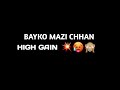 BAYKO MAZI CHHAN HIGH GAIN PRAVIN OFFICIAL 