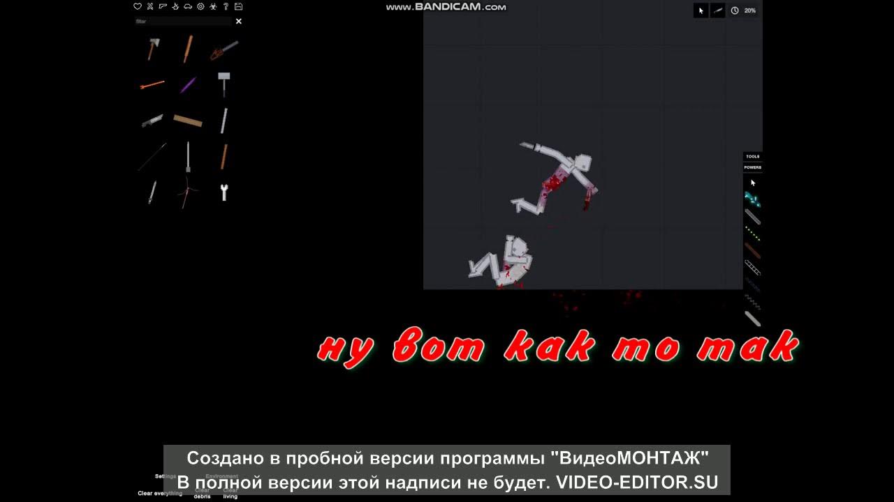 Как включить в пипл плейграунд. Как стрелять в people playground. как дать оружие в пипл плейграунд. как дать оружие человеку в people playground. как получить большой револьвер в people playground.