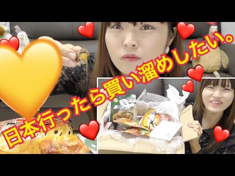 【ASMR風に紹介】視聴者さんから届いたおすすめ日本の美味しいお菓子食べる。