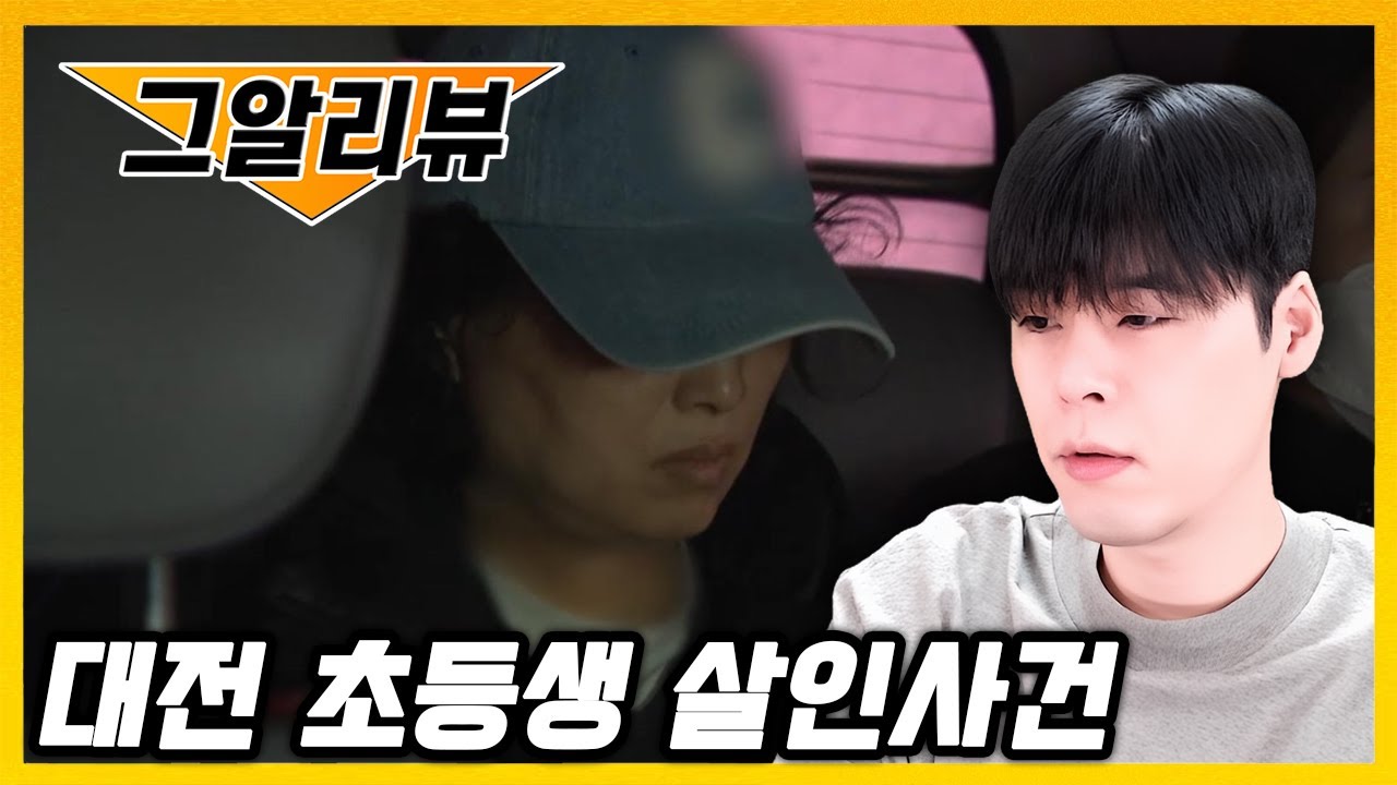 명재완의 범행동기는 이것이었습니다