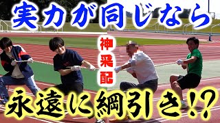 【クソ競技あり】采配力で試合を長引かせろ！！実力トントン相撲！！！！！【相撲なし】