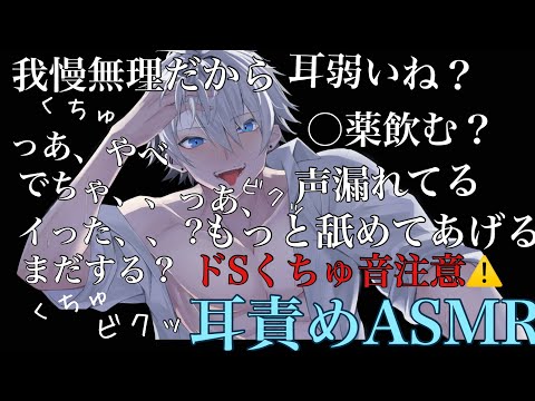 【耳鳴めASMR女性向けボイス】ドS先輩に耳が弱いのがバレてマッサージだけのはずが耳の奥まで舐められ気持ち良くされるASMR立体音響バイノーラル録音めねふ