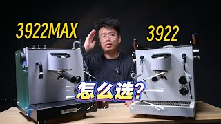 Petrus 3922 vs 3922 Max — Is the ¥2000 Price Gap Worth It? Semi-Automatic Coffee Machine Comparison