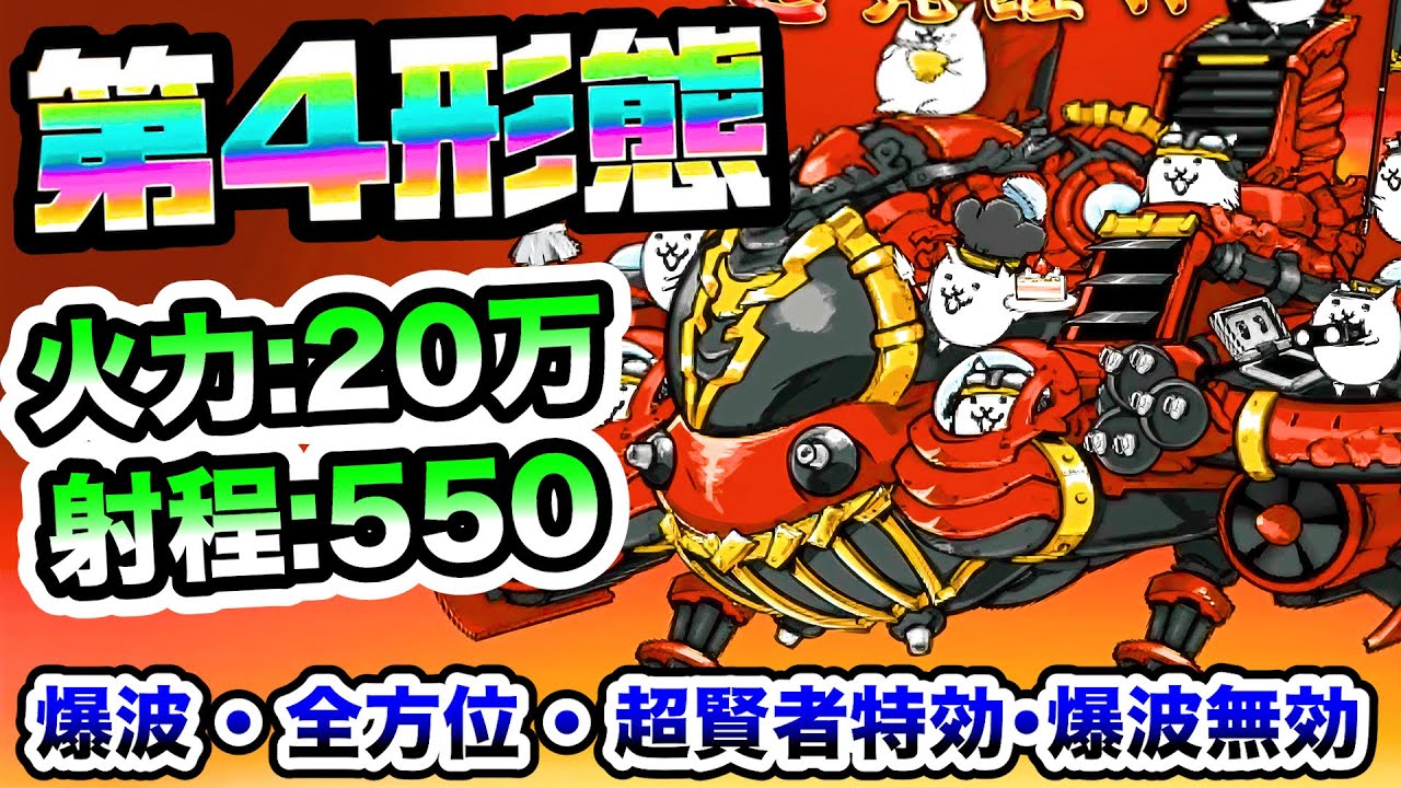 にゃんこ 大 戦争 ボルボンバー
