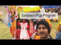 Saraswati puja program vlogs  sumit rajbhar