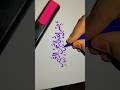 bismillah irrahmanirrheemi // hand writing✍️✍️ calligraphy# Arabic calligraphy💕💕# short# trending.