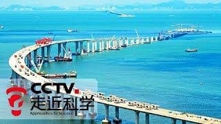 【Close to Science】20180104 | CCTV Close to Science
