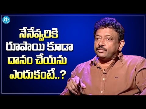 I don't Donate to Anyone | RGV Latest Interview | iDream Media - IDREAMMOVIES