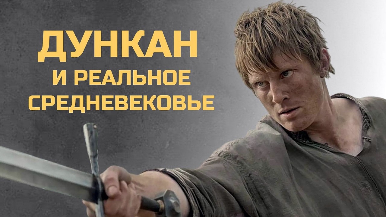 Межевые рыцари: кем были на самом деле? Обзор Рыцарь семи королевств