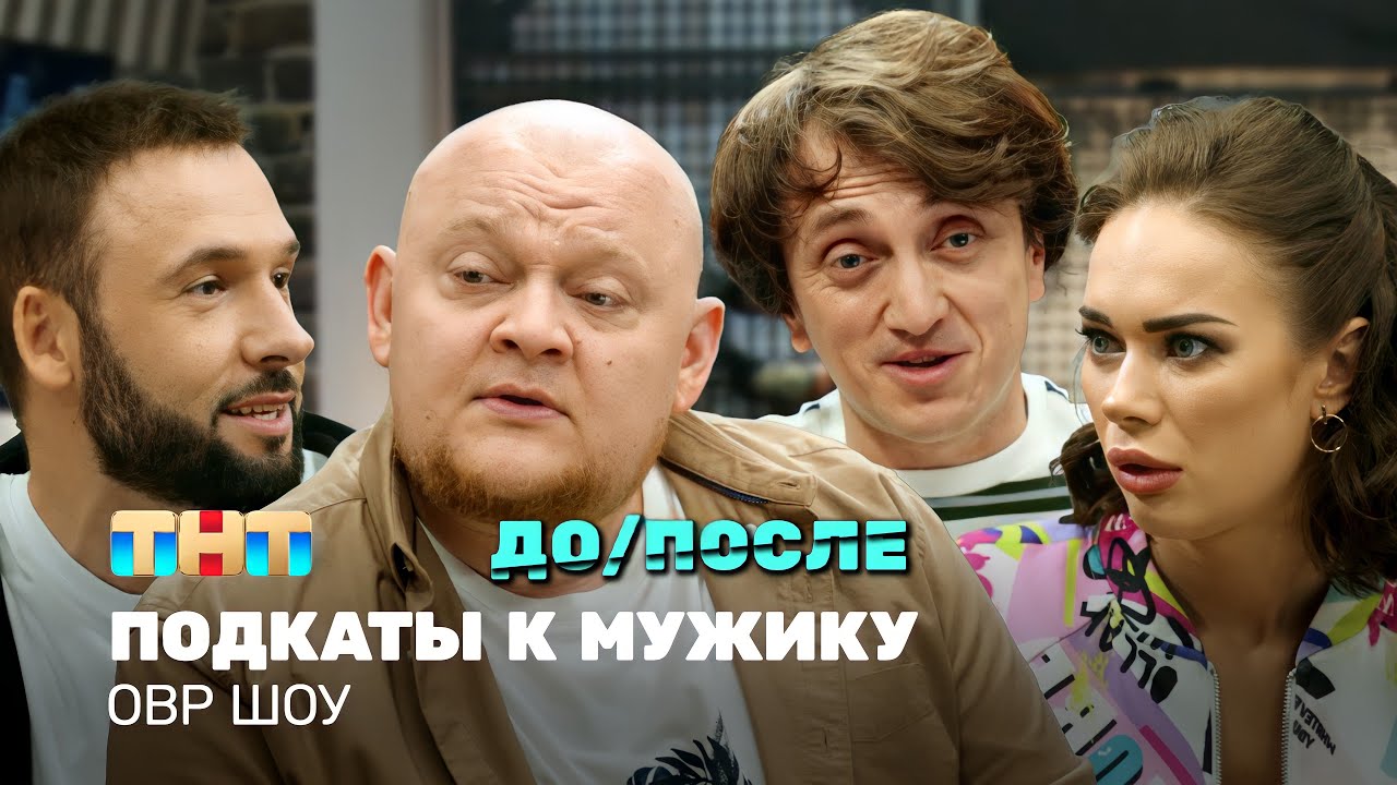 вышел из бани