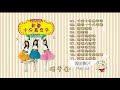 Q Genz CNY Album Xin Chun Shi Fen Jia Nian Hua New Songs Selections DVD Menu Song List 2017 Q Genz CNY Album Xin Chun Shi Fen Jia Nian Hua New Songs Selections DVD Menu Song List 2017