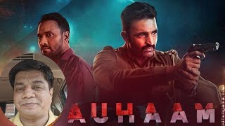 Auhaam Review by Sahil Chandel
