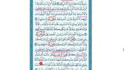شرح مبسط وربط الايات ومتشابهاته مع القران كامل من الايه 135 الي 141من سورة البقرة