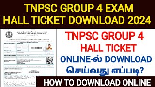 tnpsc group 4 hall ticket download 2024|how to download tnpsc group 4 hall ticket|group 4 hallticket