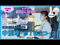 中型免許に挑戦!修了検定の模範走行