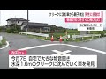 クリークに沈む車から親子救出 男性に感謝状 物音で気づきすぐに飛び込む 佐賀県神埼市 25 07 22 12 00 クリークに沈む車から親子救出 男性に感謝状 物音で気づきすぐに飛び込む 佐賀県神埼市 25 07 22 12 00