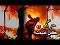 حرق خيم المتظاهرين العراقيين مشهد حزين حرق خيم المتظاهرين العراقيين مشهد حزين