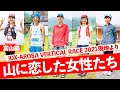 【トレラン女子】富山編　IOX-AROSA VERTICAL RACE 2021 取材