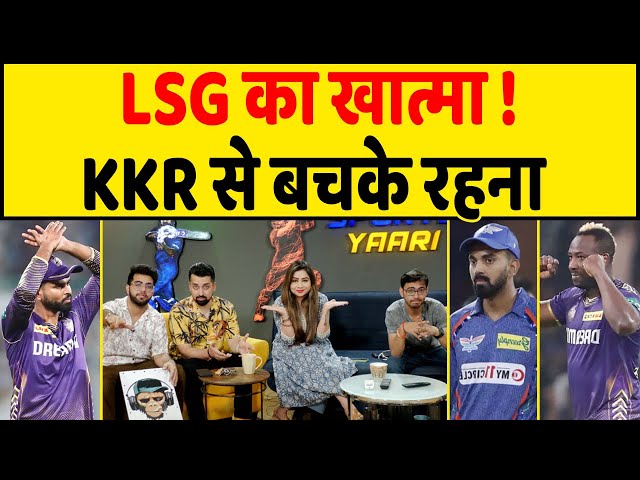 🔴KKR VS LSG: EASY WIN FOR KKR, LSG PLAYOFFS SE BAHAR? IPL 2024 class=