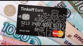 Как оформить заявку на кредит в Тинькофф Банк для физических лиц?
