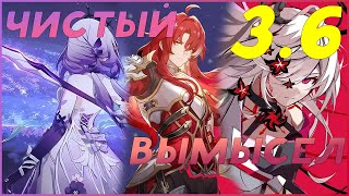 видео: 🔥ЧИСТЫЙ ВЫМЫСЕЛ!  | АХЕРОН ВСЁ ЕЩЁ МОЖЕТ?  | HSR 3.6 ✨ картинка: 🔥ЧИСТЫЙ ВЫМЫСЕЛ!  | АХЕРОН ВСЁ ЕЩЁ МОЖЕТ?  | HSR 3.6 ✨