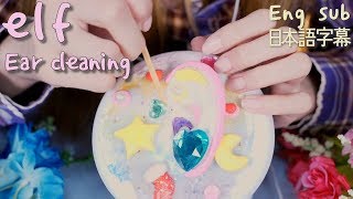 ASMR Rainbow elf Ear cleaning | Eng sub | Ear makeup, earring | Fairy 무지개 요정 귀청소 상황극