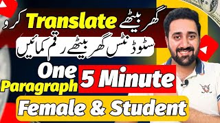 Start Translation Work from Mobile | Step-by-Step Guide for Students | Mastermind