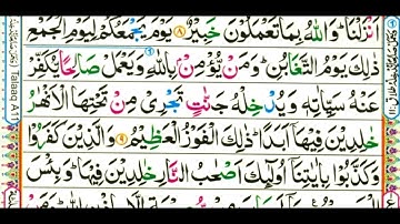 064-Surah Al-Taghabun HD, سورة التغابن Listen and Read Quran in HD