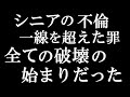 【不倫の実録】もうドロドロ…老後の孤独が呼んだ禁断の愛の末路…シニアの口コミ・体験談8選をご紹介します