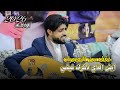 جديد وحصرياََ لايفوتك | الفنان صلاح الاخفش | خفف من الهجران | ايش الذي ذكرك فيني | كفايه فلسفه 2026
