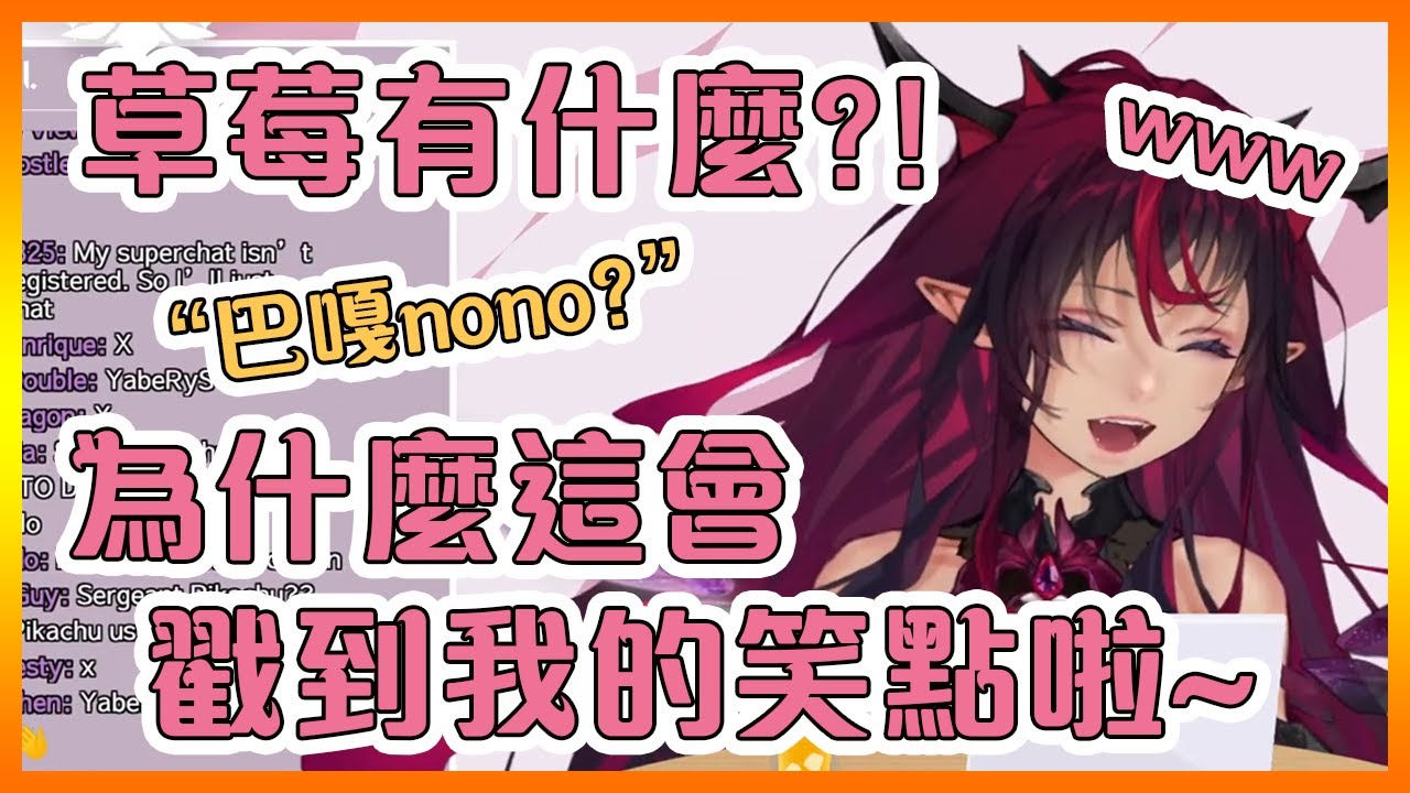 被一個英文單詞戳到笑點的IRyS笑得跟小孩一樣(草)【Hololive中文】