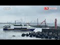 小琉球交通船險撞岸堤？影片瘋傳 東琉線聯營處曝真相