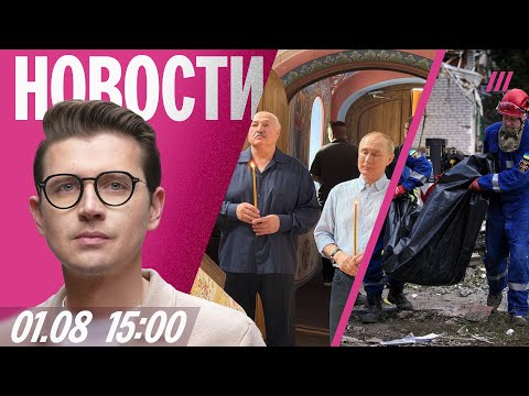 Путин и Лукашенко отвечают Трампу. В Киеве — траур после удара России. У Тимберлейка — болезнь Лайма