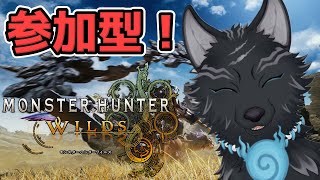 【モンハンワイルズ/参加型】最強装備のために装飾品とアーティア素材集め狩り！⚔🐺【津軽弁狛犬Vtuber】