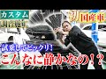 【FOCAL 調音施工】〇〇みたいな乗り心地!国産車はかなり伸び代あり!(ホンダ RCオデッセイ)