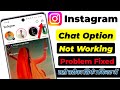 instagram me message box open nahi ho raha hai | Instagram Chat Box Not Working | Instagram Chat Box