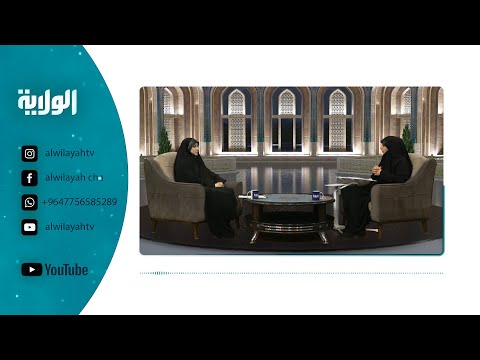 معراج السعادة 1 ربيع الثاني 1446 بتقديم الأستاذة أنقال الحلو وبحضور الأستاذة ريم جورية