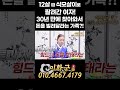 12살 때 식모살이로 팔려간 여자! 그런데 30년 만에 찾아와서 한다는 소리가...! #shorts #점사 #이화궁 #식모 #입양